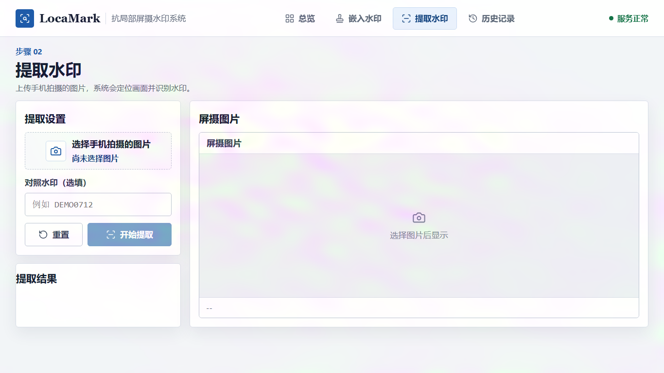 tmp_remote_decoder-watermarked.png