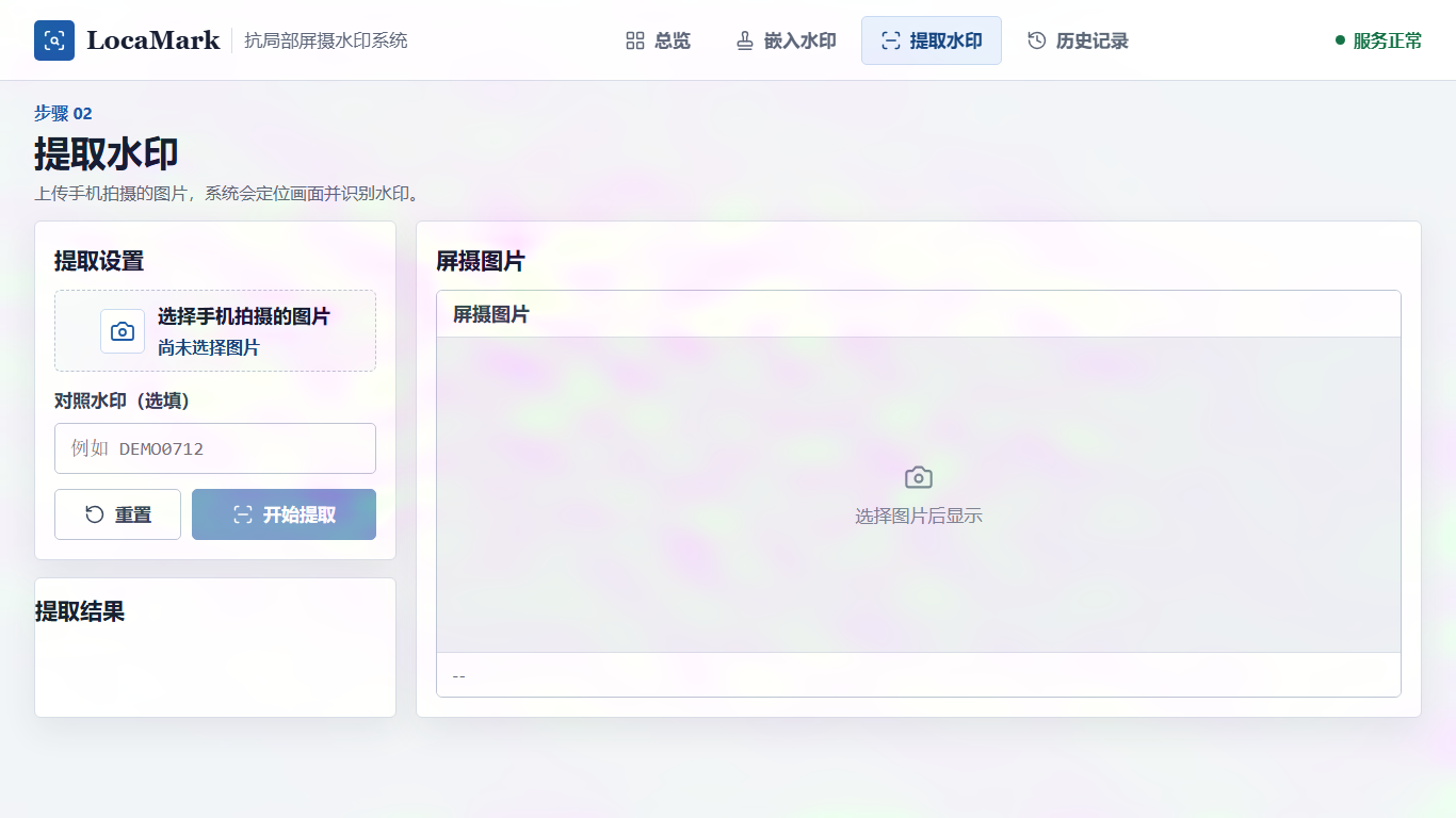 tmp_remote_decoder-watermarked.png