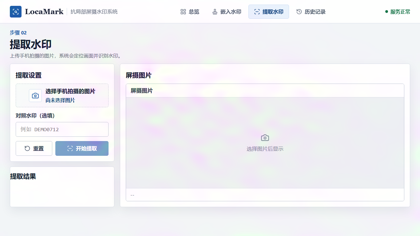 tmp_remote_decoder-watermarked.png