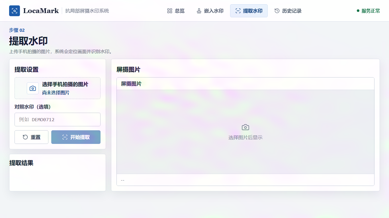 tmp_remote_decoder-watermarked.png